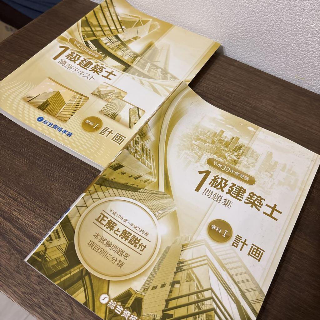 [USED] Limited sale until 7/4: 1st class architect textbook problem set, 13 books + practice set