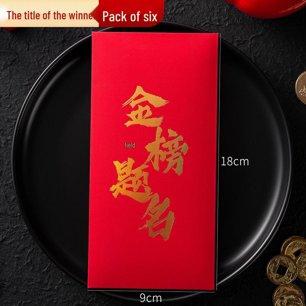 Bright Future Red Envelope for School Admission & Exam Success: Junior High to University