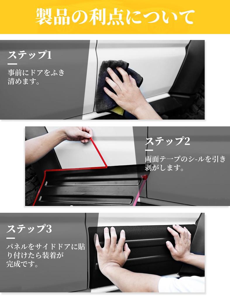 AMWMORV Jimny Side Door Molding Side Sill Jimny Door Protector ABS Door Scratch Prevention Set of 4 and Body Side Molding Jimny Custom Parts Suzuki