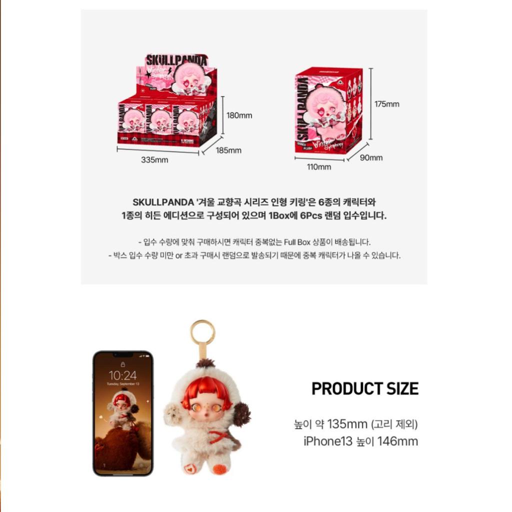 Pop Mart Original Labubu Korea SKULLPANDA Vollständige Sammlung Alle 6 SET Schlüsselanhänger