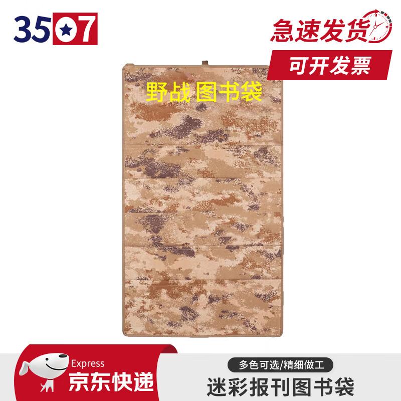 

Tactical Hanging Book & Display Pouch