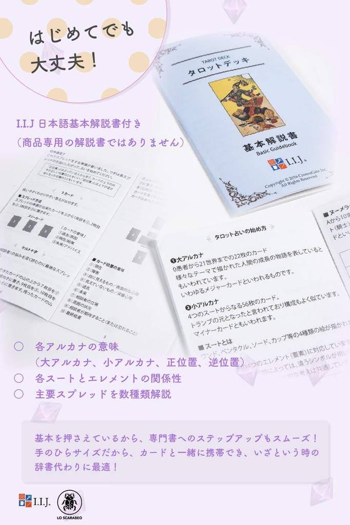 I.I.J Thelema Tarot 78-card Tarot Card Set with Japanese Instructions, Authentic