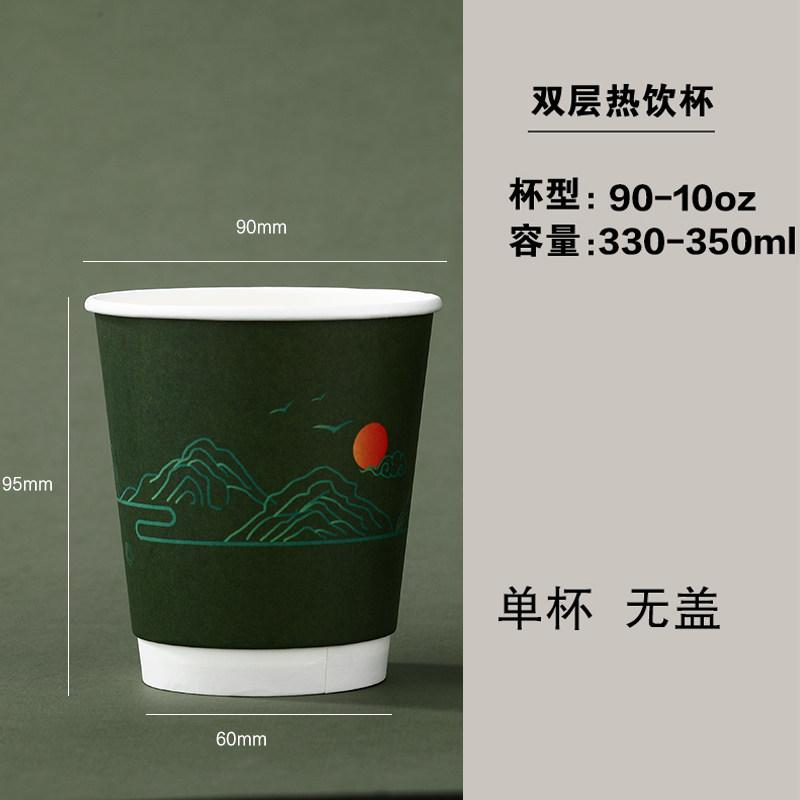 

Disposable Thickened Cups Environmentally Friendly Double-layer Hollow Insulation Coffee Shop Exclusive Takeaway Leak-proof 50pcs