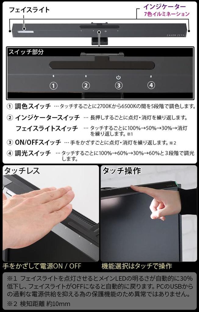 SWAN EXARM ZETA Gaming Light 3 Level Dimming 5 Level Toning Touchless Switch Face Light 7 Color Illumination USB Cord Not White ON/OFF 1.5M TYPE-C