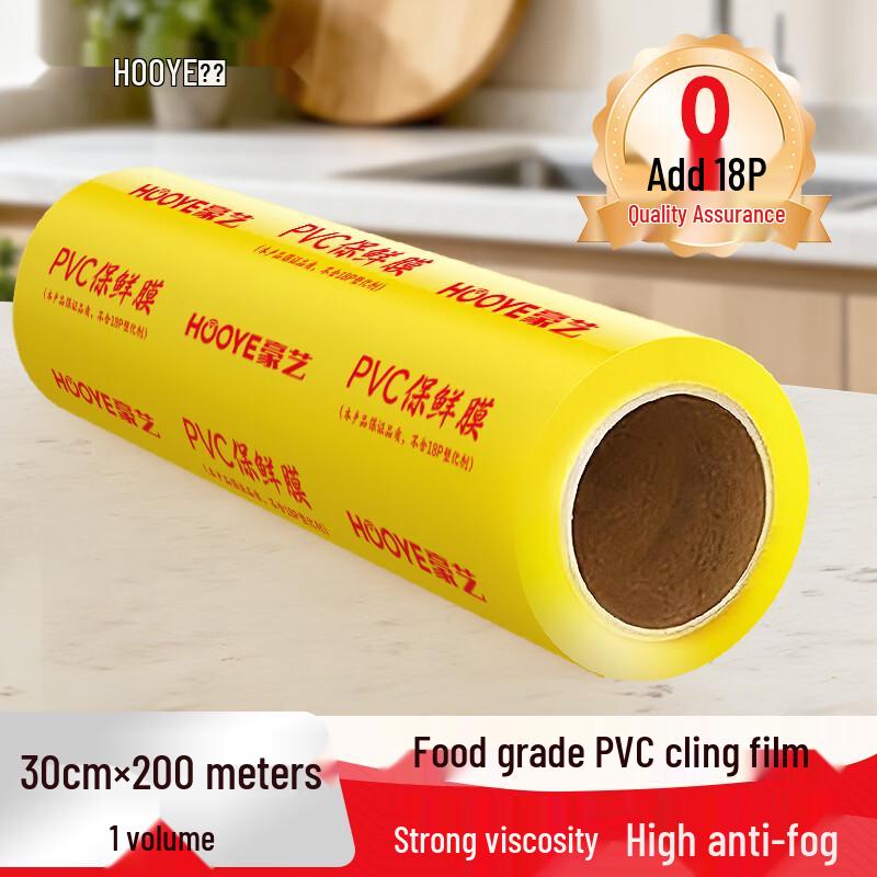 

HOOYE Food Grade PVC Cling Film - Large Roll