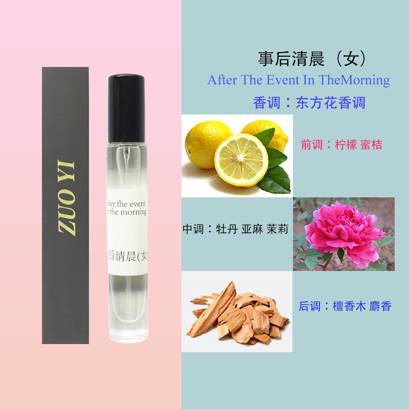 12ml perfume night market stall hot selling long-lasting fragrance student white-collar perfume