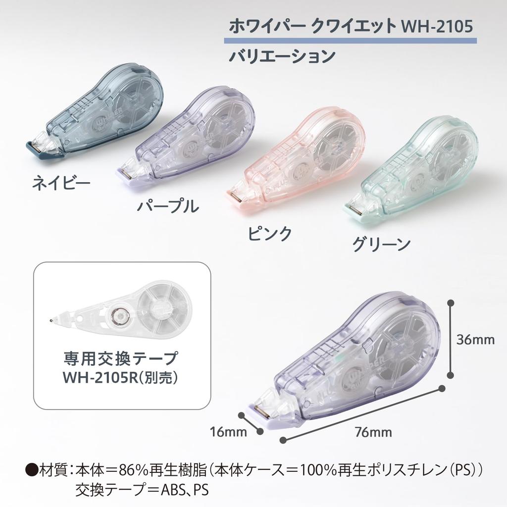 Plus Whiper Quiet Correction 5mm X 10 Tape, Wide, 10-Pack, Purple, WH-2105, 52-842