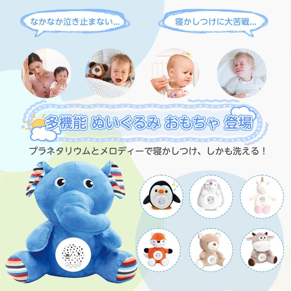 ROBOT PLAZA Sleep-inducing Stuffed Animal Toy for 3-Year-Olds: Planetarium Melody and Heartbeat (Elephant)