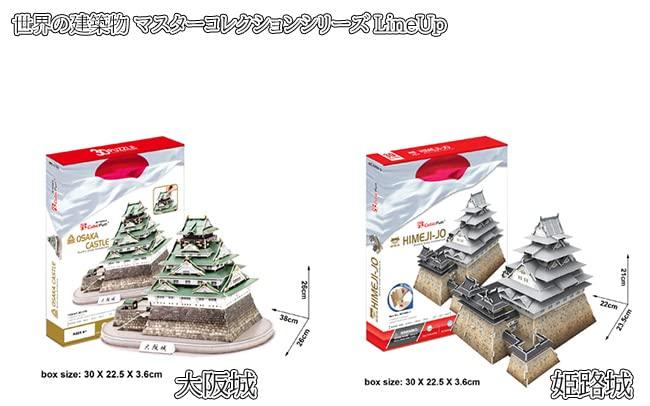 ASSYME Kit d'Artisanat Puzzle 3D Ventilateur Cubique, Design Château d'Osaka, Pas de Colle ni d'Outils Nécessaires, MC175h