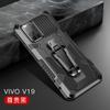New Suitable for VivoV20 Mecha Warrior Anti-drop Mobile Phone Case Y50/Y30 Multifunctional Integrated Bracket Protective Case