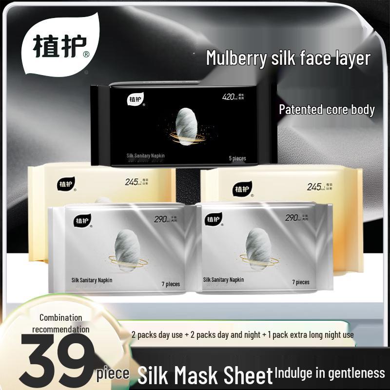 Zhihu Silk Sanitary Pads Day & Night Combo