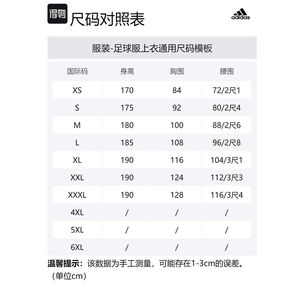 Adidas Soccer Jersey Unisex Multicolor lB3597