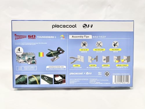 Piececool x S14 3D Puzzle Thunderbirds 2 Metal 3D Metal Puzzle