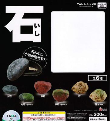 Stone Set of 6 Types Gacha Capsule Toy TAMA-KYU [Complete (Full Set)]