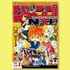 Weekly Shonen Jump Haikyuu Cover Poster Dynamic Volleyball Team Sports Manga Print Ideal for Bedroom  Anime Collection Fans