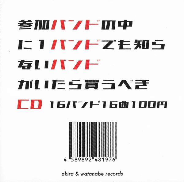 

CD VARIOUS - Sanka band no naka ni 1 band de mo FANDP001 akira & watanab 2019 Japan Japanese Pop/Rock Used