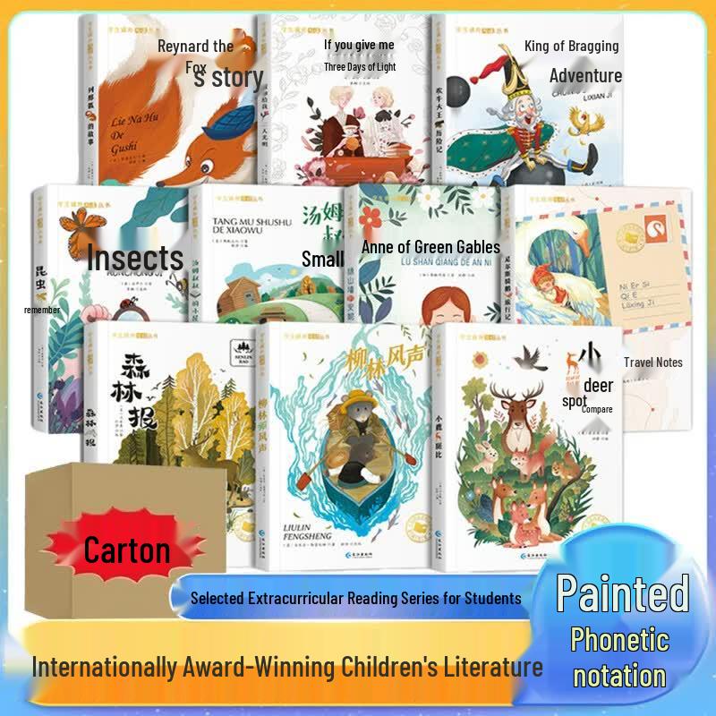 International Award-Winning Novels for Children (Pinyin Edition)