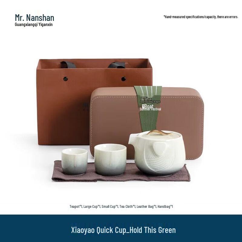Nanshan Xiansheng Portable Ceramic Tea Set