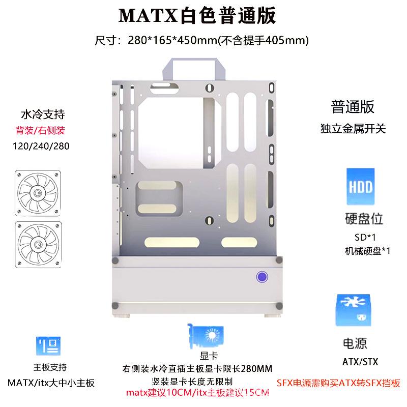 Open Chassis0/360Water-cooled and Air-cooled Rack ATX/MATX Graphics Card Vertical Mounting Desktop Host Small Chassis