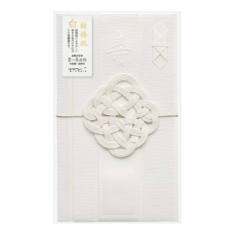 Midori Celebration Envelope (Gift Envelope) 445 Wedding Celebration, White (Celebratory Color) 25445006