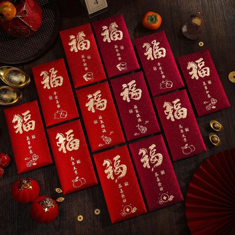 6Pcs/Set 2026 Year Of The Horse Red Envelope Personalized Frosted Red Pockets Creative Spring Festival Money Envelope