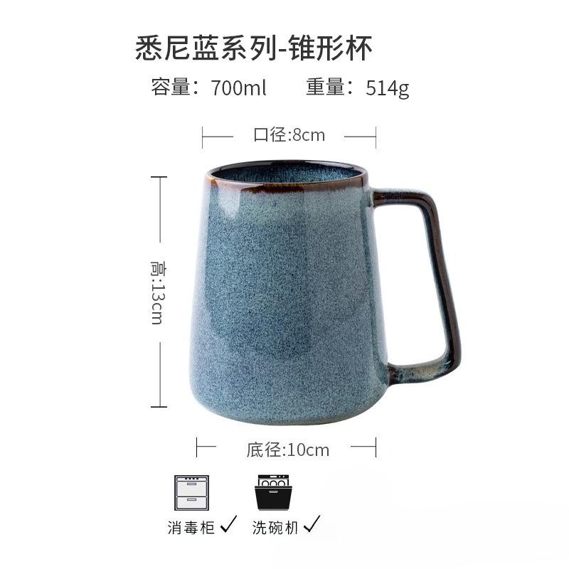 Ceramic Glazed Conical Mug 700ml Large Capacity Vintage Coffee Mug Kiln Transmutation Mug Sydney Blue Ceramic Water Cup Gifts