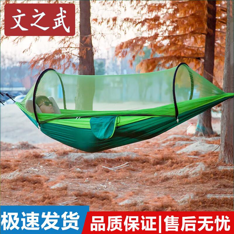 Wenzhiwu Portable Camping Hammock with Mosquito Net