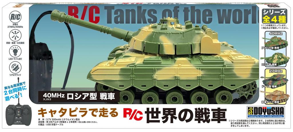 Doyusha Caterpillar-Driven R/C World Tanks 40MHz Russian-Style Tank Electric Radio Control 14481