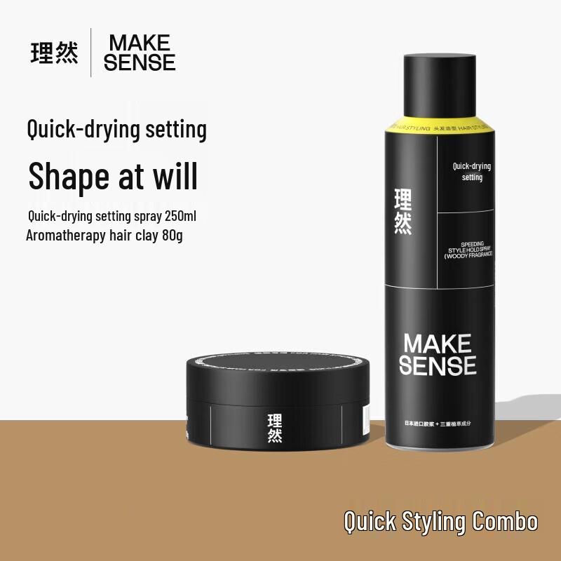 Li Ran Men's Hair Styling Clay & Dry Spray Set