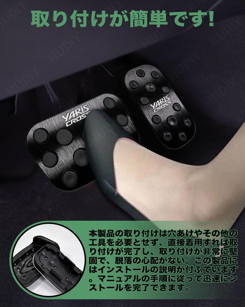 HUDIY Aluminum Alloy Pedal Cover Set for Toyota Yaris / Yaris Cross (Black)