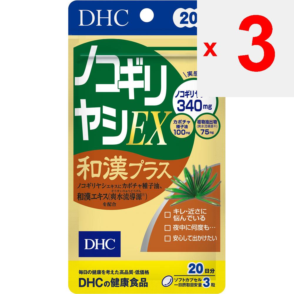 DHC DHC Saw Palmetto EX Wakan Plus 20-Tage-Vorrat 60 Kapseln Urin Lifestyle Improvement Urin