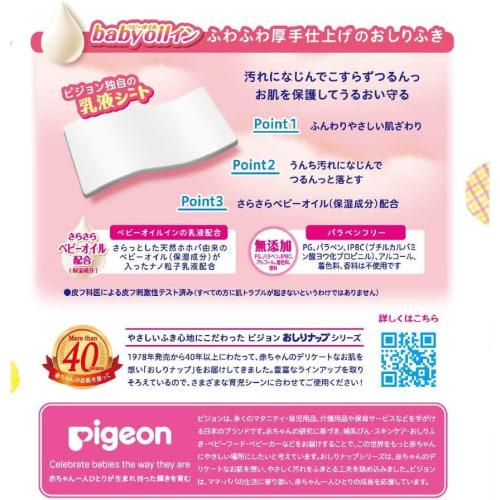 Pigeon Baby Wipes Refill, Fluffy Thick, Baby Oil-Infused, 66 Wipes X 6 Packs
