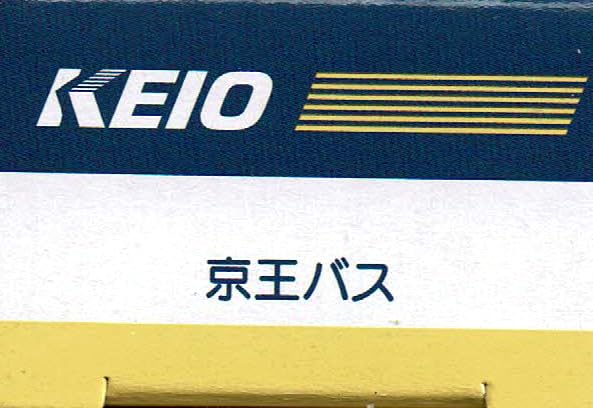 Takara Tomy Arts Tomica Keio Bus Mitsubishi Fuso Aero Star