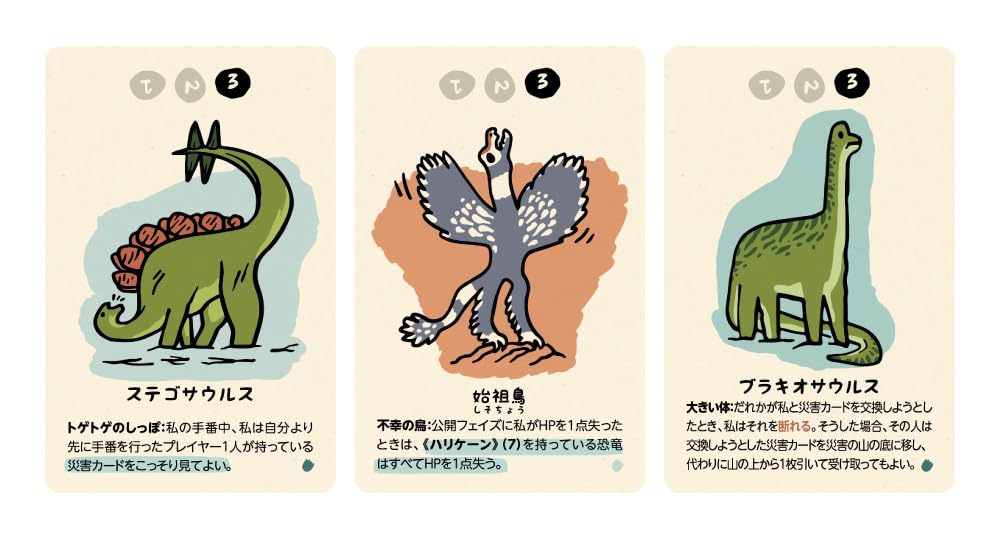 Arclight Super Scary Island 20 Ages Board Game Island Brachio's (3-6 Players, Minutes, 8+)