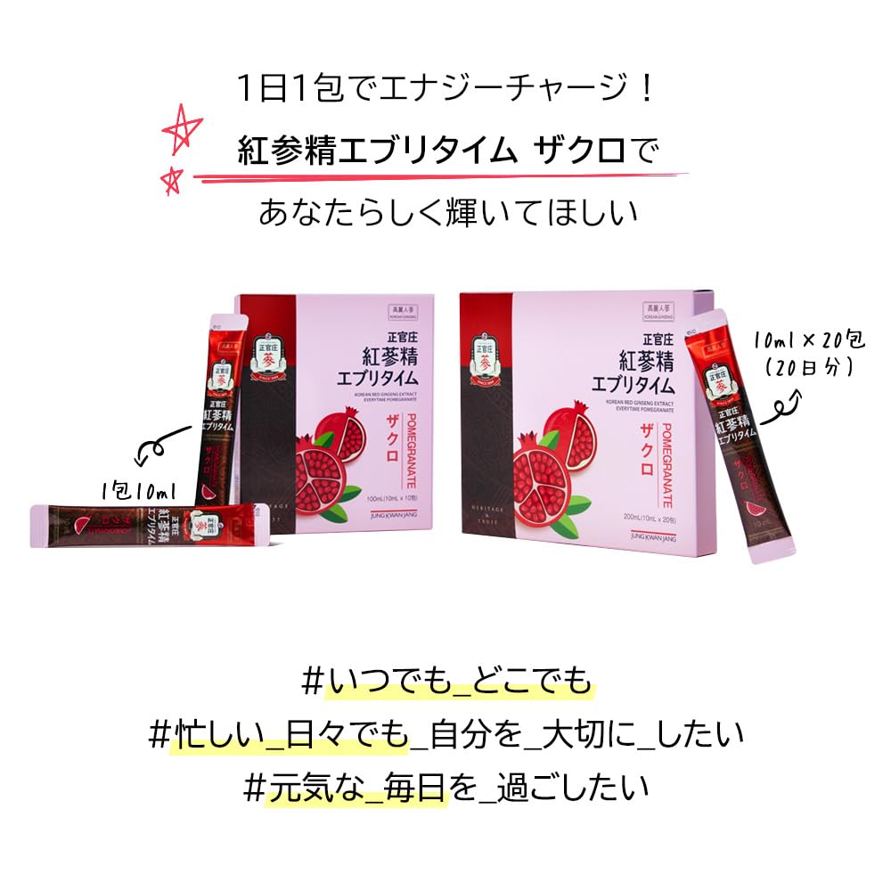 Jeonggwanjang Roter Ginseng Everytime Granatapfel 10ml x 20 Beutel Koreanischer Ginseng konzentrierter Extrakt 1 Beutel 1000mg Koreanischer roter Ginseng Granatapfel