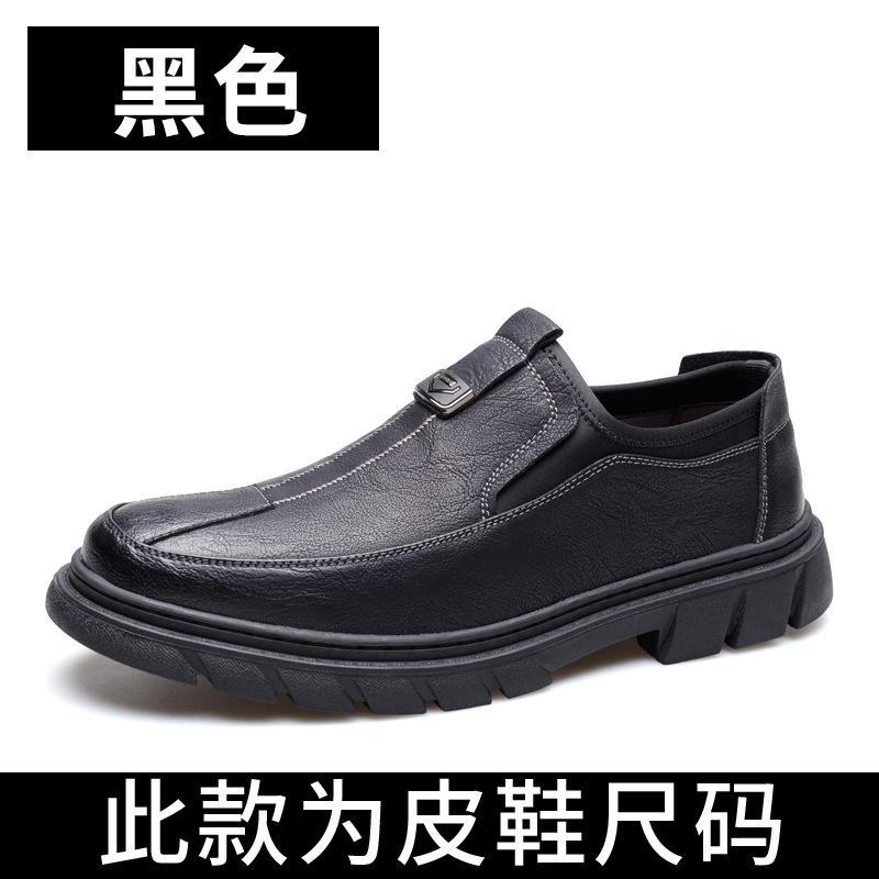 

Осень новая мужская деловая повседневная кожаная обувь мужская трендовая низкая рабочая обувь модная обувь на платформе 44