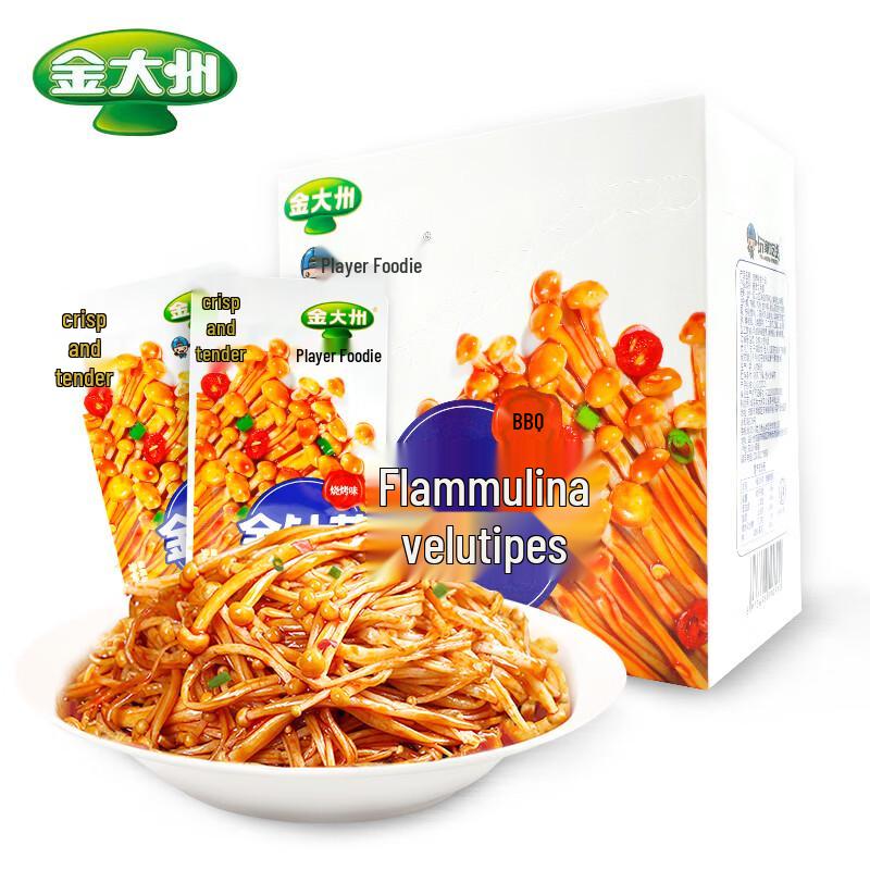 Player Eater Jinda Zhou Enoki Mushroom Snack
