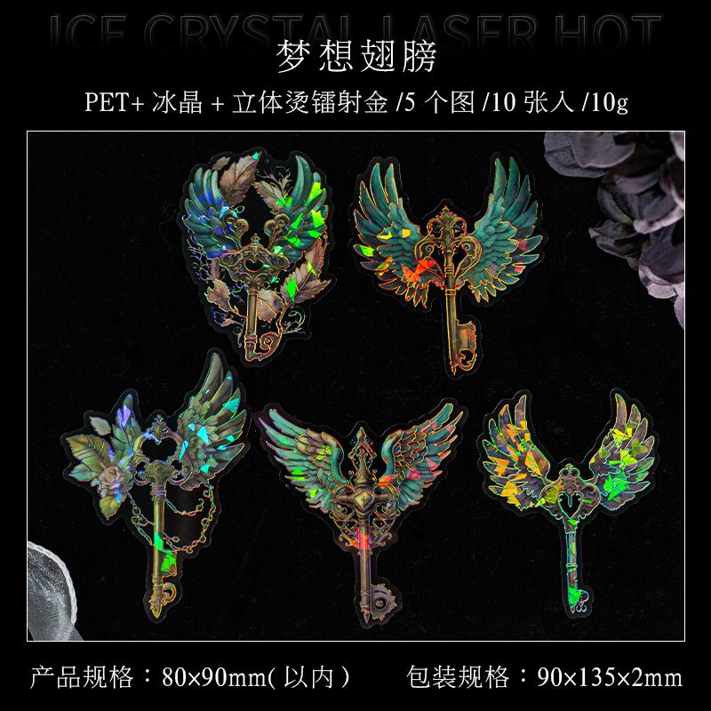 

10 pcs Vintage Bronzing laser Stickers pack INS Flowers Butterfly Decorative Scrapbooking material Diy junk journal supplies