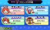 Yokai Watch 2 Shinuchi Bonus Included Rare Buchinyan 3DS (Super "Z Medal" Medal) -