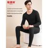 Hengyuanxiang Men's Thermal Underwear Set with Wool Silk Patches