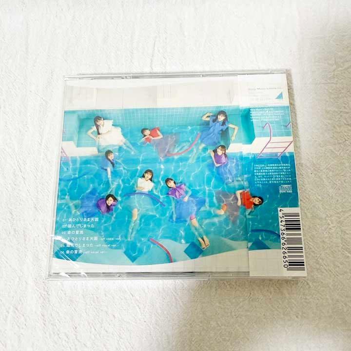 Nogizaka46 CD 3-Disc Set Sing Out! Etc. Unopened