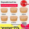 Sanbile 1100ML Extra Thick Disposable Kraft Paper Bowls with Lids