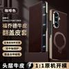 Genuine Leather Magnetic Phone Case for Samsung Galaxy Z Fold 7 Fold6 5 W26 W24 Smart Window Hinge Protection Bracket Flip Shell