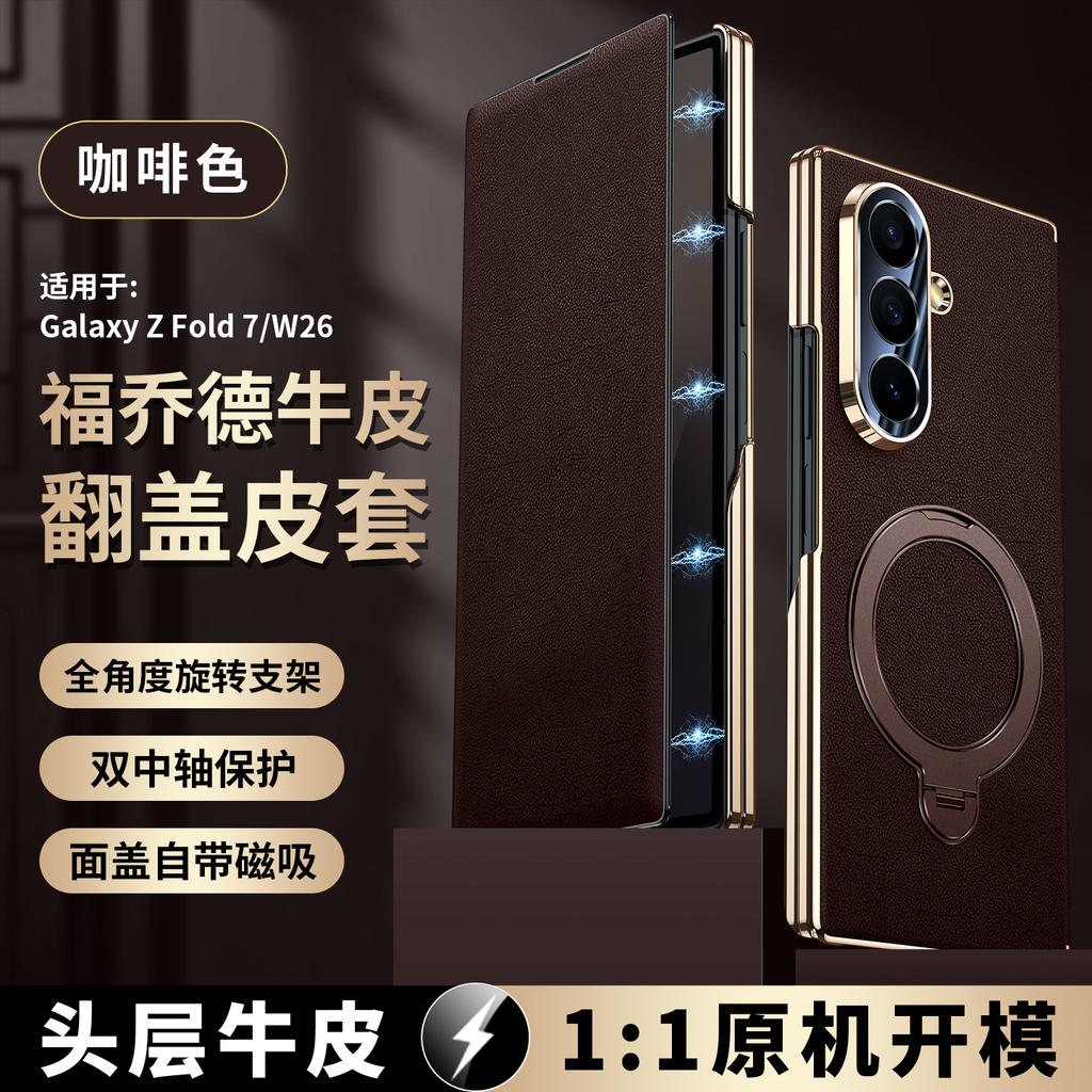 Genuine Leather Magnetic Phone Case for Samsung Galaxy Z Fold 7 Fold6 5 W26 W24 Smart Window Hinge Protection Bracket Flip Shell