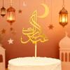 1-10PCSGolden Eid Mubarak Acrylic Cake Toppers Castle and Moon for Ramadan Islamic Muslim Festival Cupcake Topper DIY Decoration