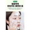 Scinic Avocado Reinigungsschaum 250ml K-Beauty