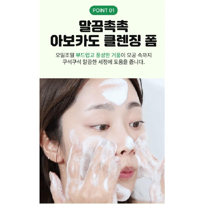Scinic Avocado Reinigungsschaum 250ml K-Beauty