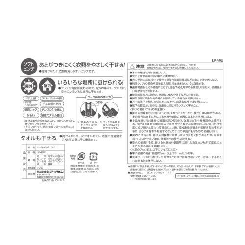 AISEN Mini Square Hanger, 16 Pinch, LK402, 1 Piece