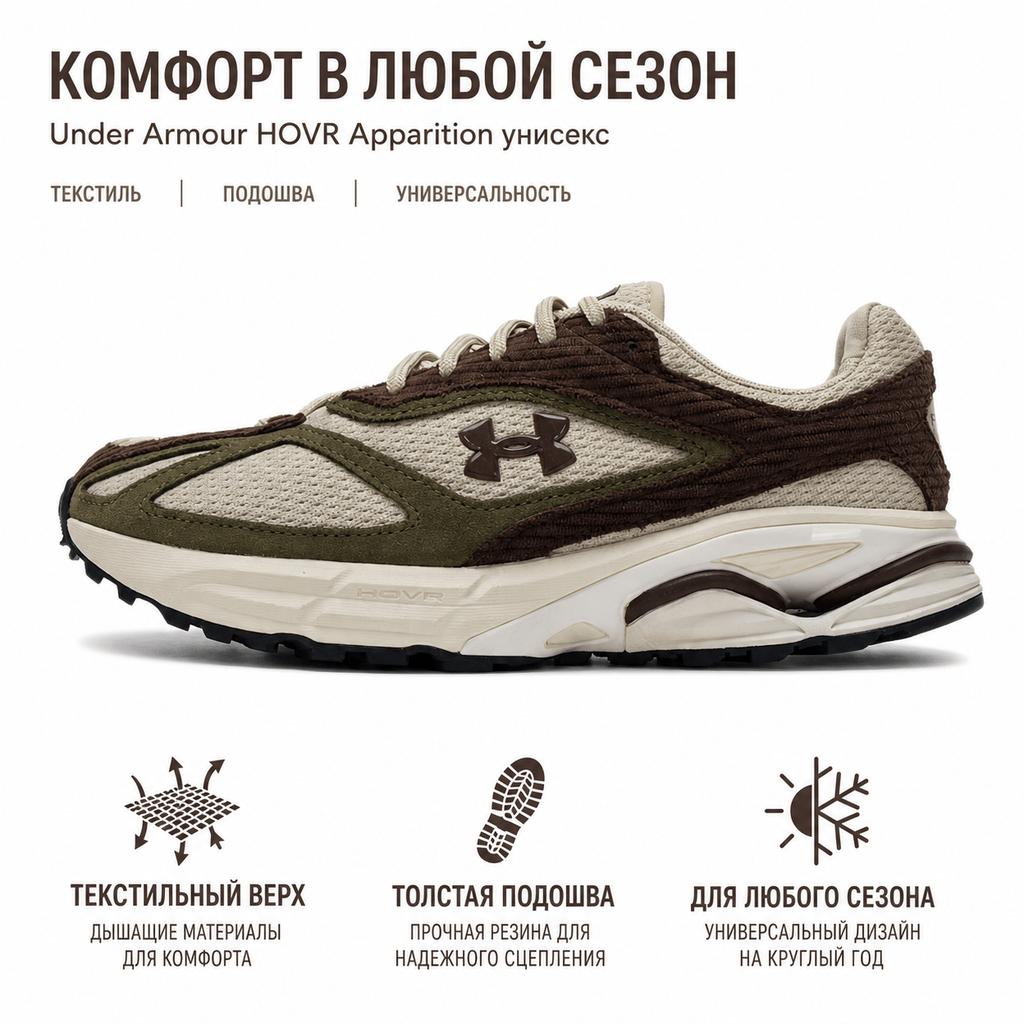 Under Armour HOVR Apparition Rahat Çok Yönlü Nefes Alabilen Koşu Ayakkabısı Unisex Spor Ayakkabı Bej 6010420-289