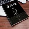 Chinese Classical Texts
